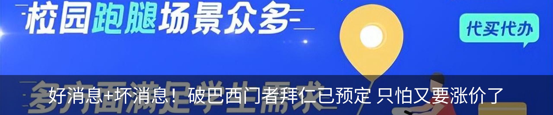 新闻动态